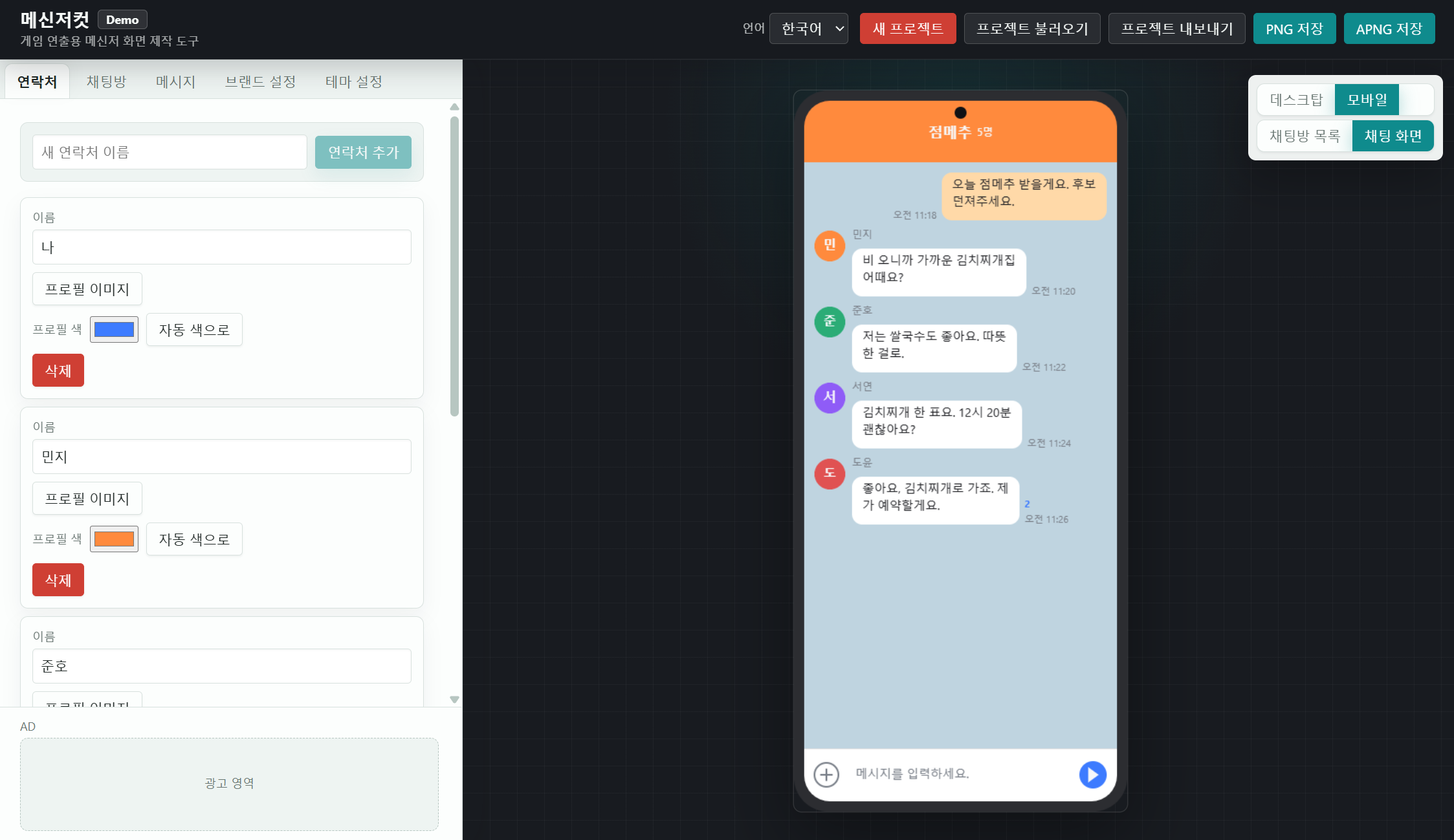 메신저 컷 대표 이미지
